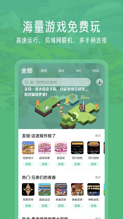小马模拟器截图2
