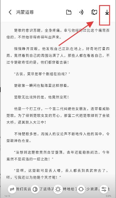 苍云阅读