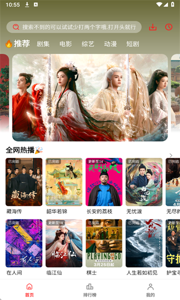 橘汁截图3