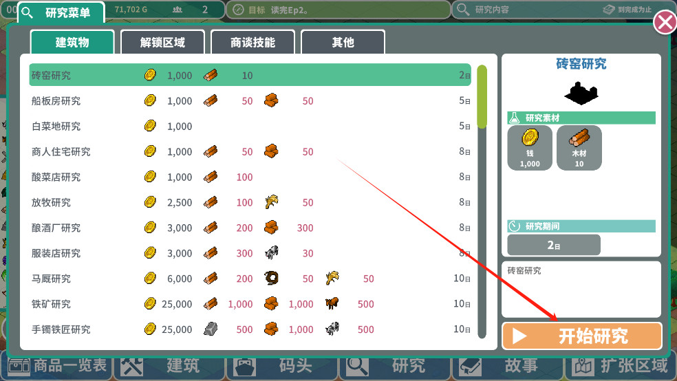 罗塔岛航海贸易记