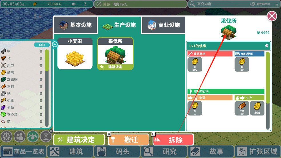 罗塔岛航海贸易记