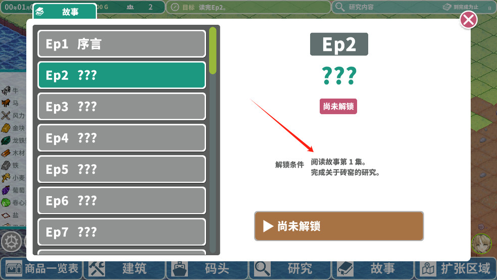 罗塔岛航海贸易记