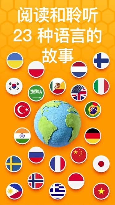 Beelinguapp截图2