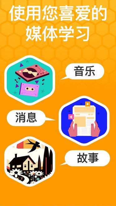 Beelinguapp截图1