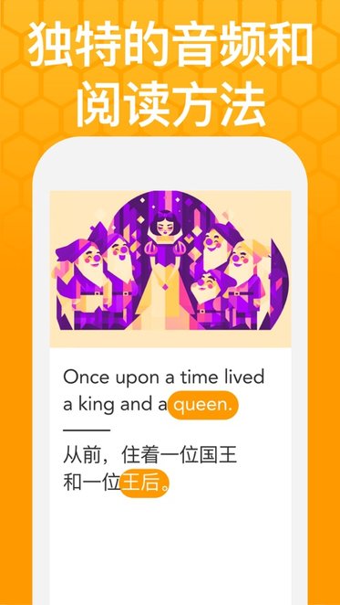 Beelinguapp截图3