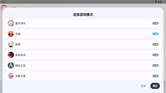 二哈自动弹琴截图1