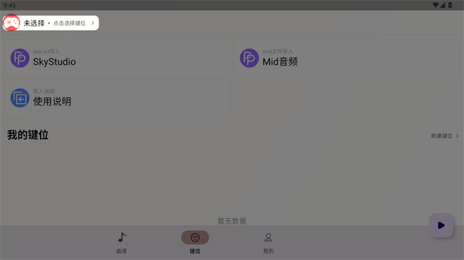 二哈自动弹琴截图3