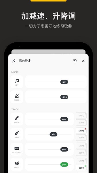 AudioJam截图1