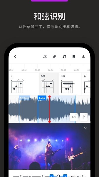 AudioJam截图3