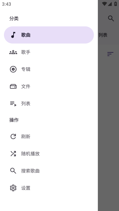 音悦截图1