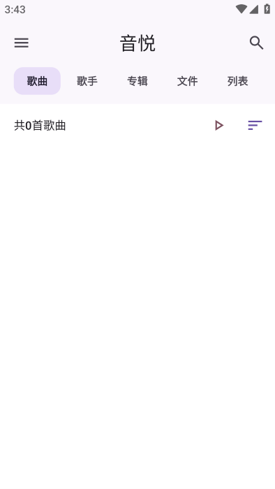 音悦截图2
