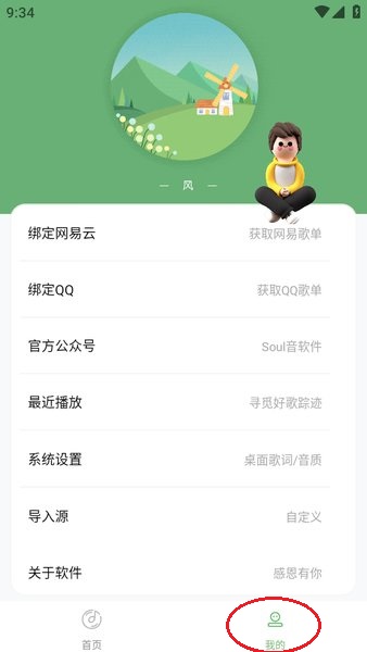 音悦