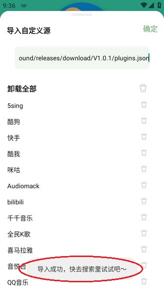 音悦
