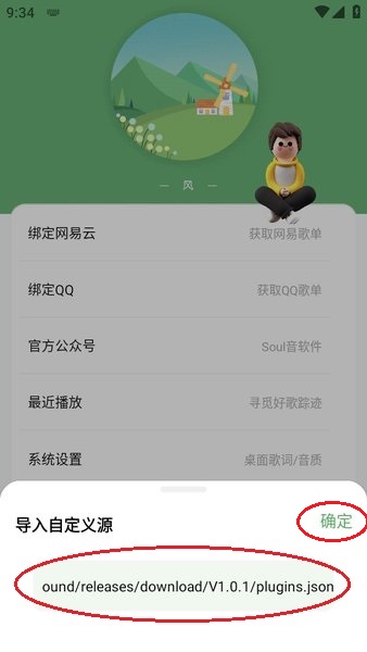 音悦