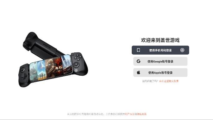 盖世游戏pc模拟器截图2