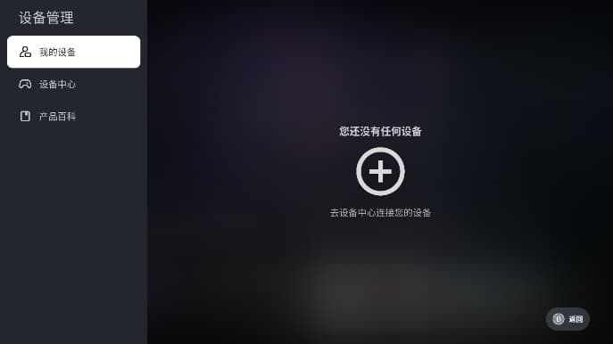 盖世游戏pc模拟器截图1