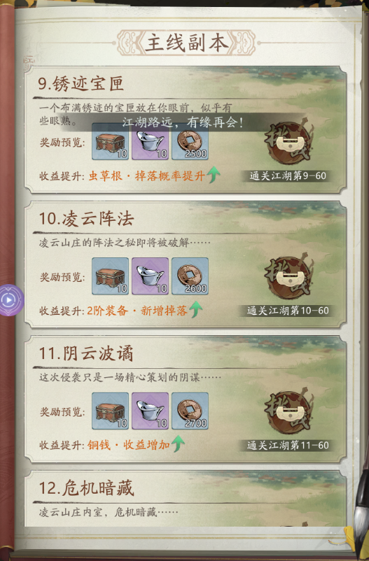 自在江湖