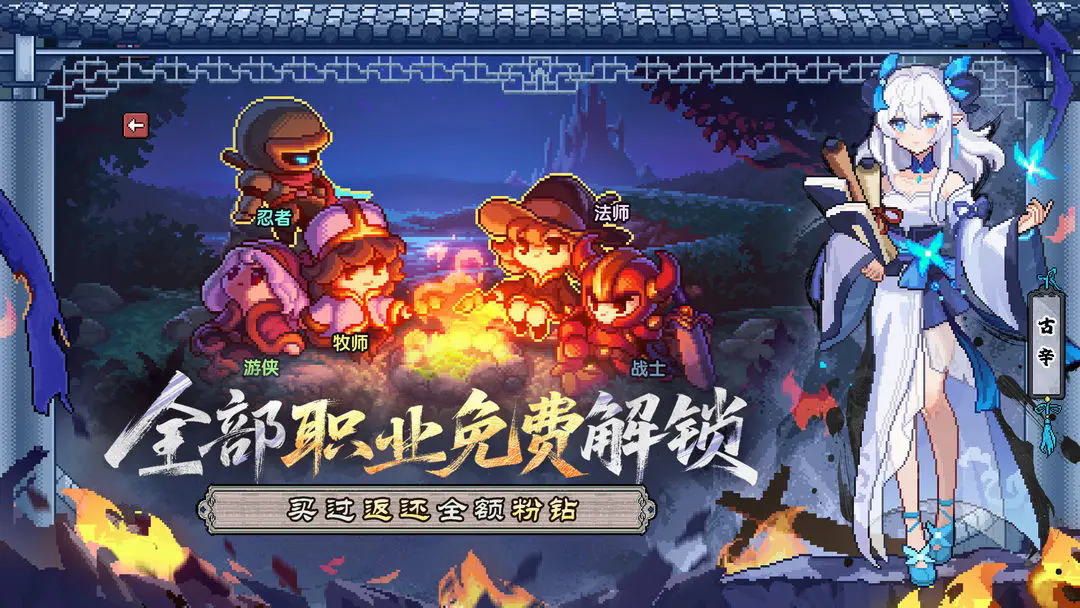 我的勇者截图1