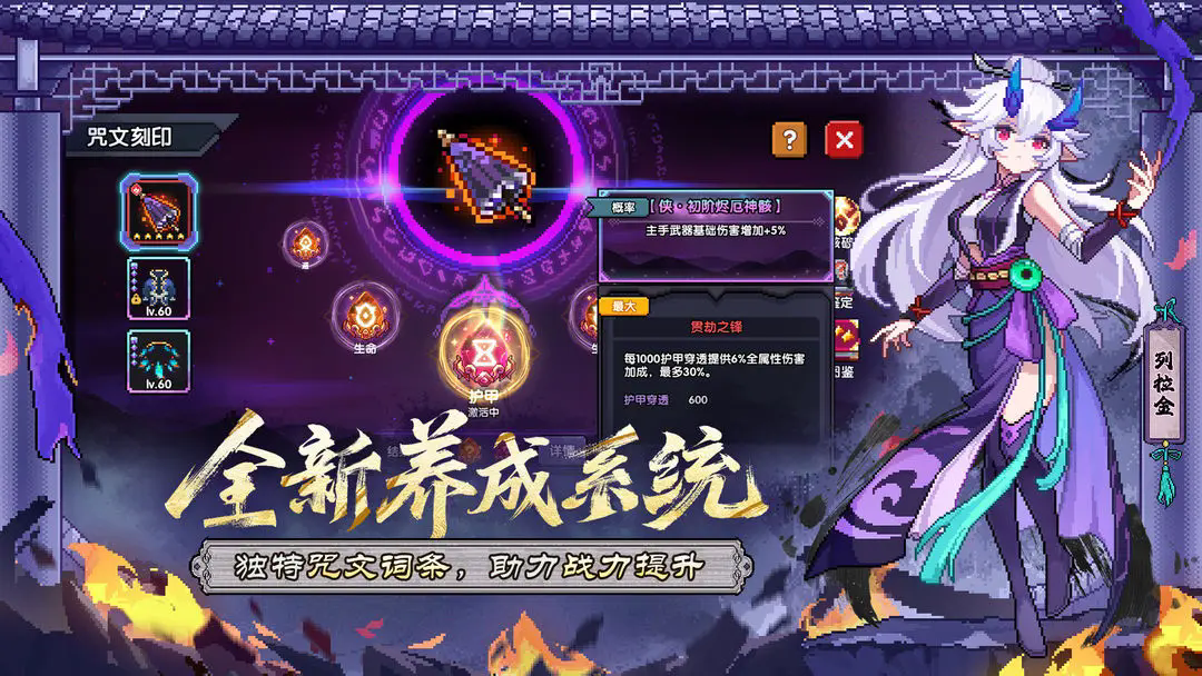 我的勇者截图2