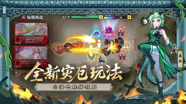 我的勇者截图6