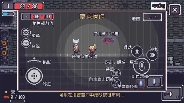 贪婪地牢截图2