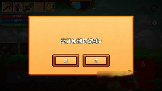 像素生存游戏2