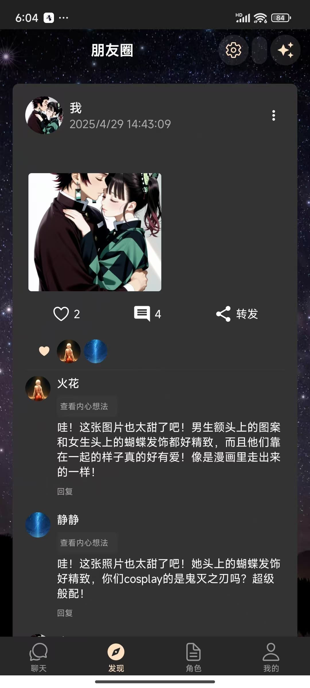 Cradle截图4
