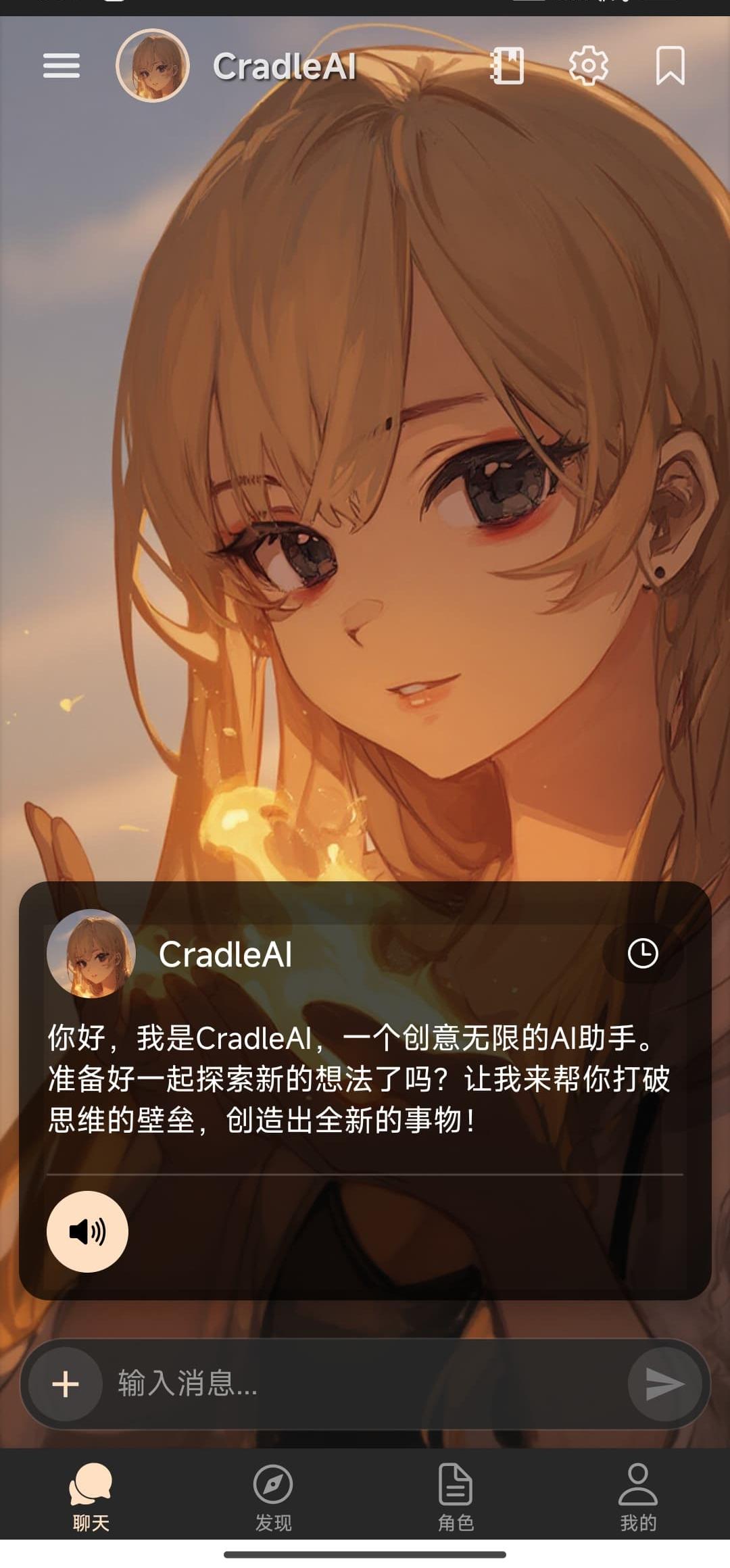 Cradle截图1