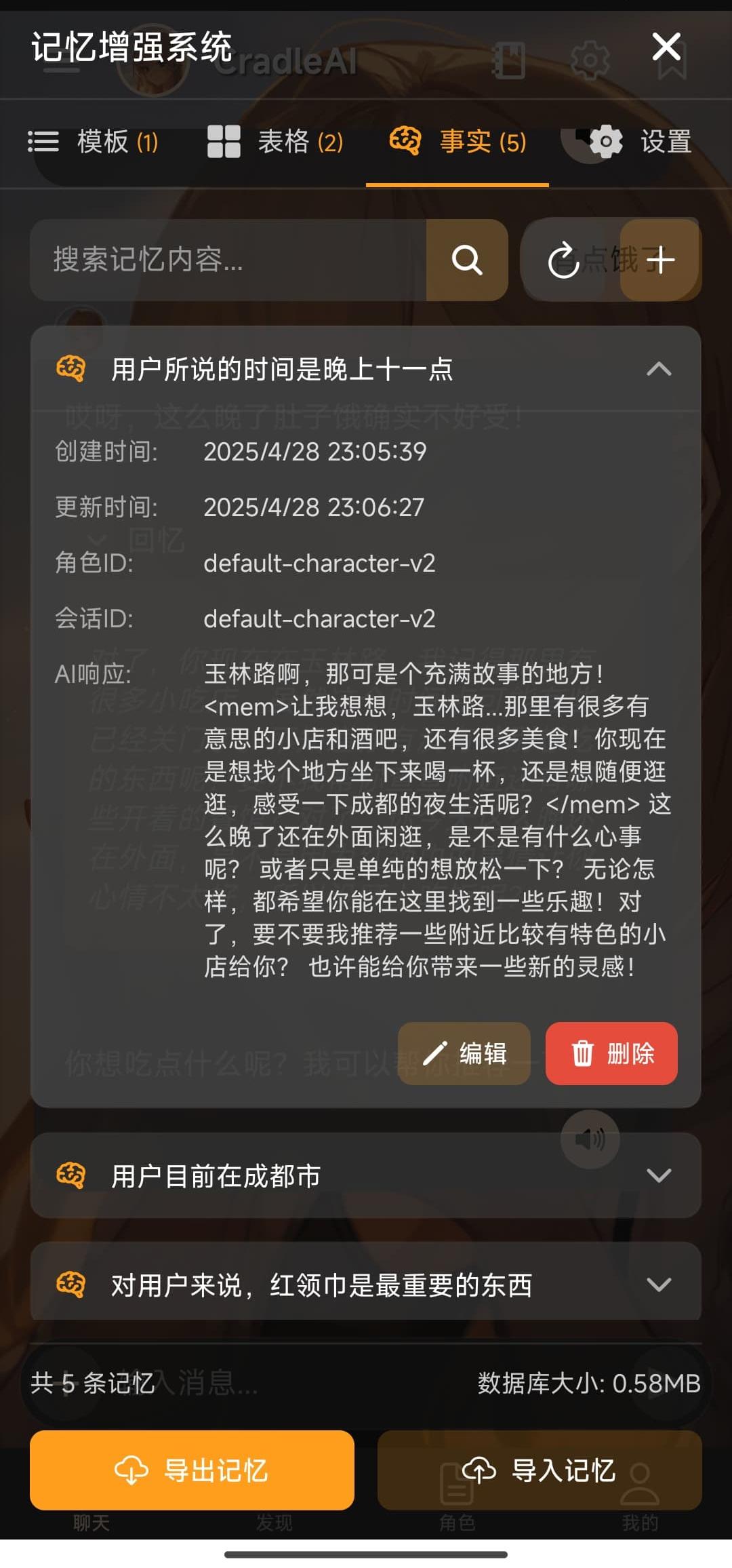 Cradle截图2