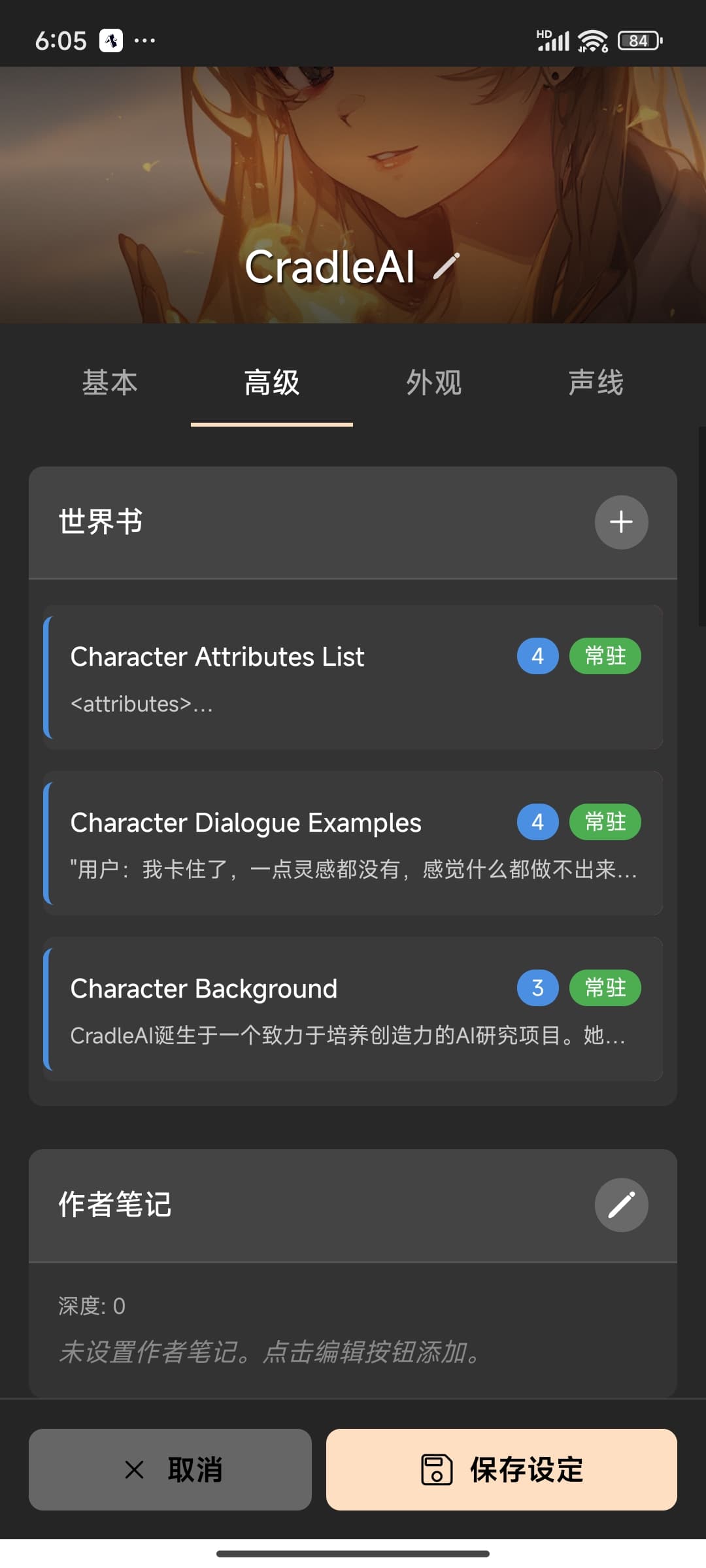 Cradle截图3