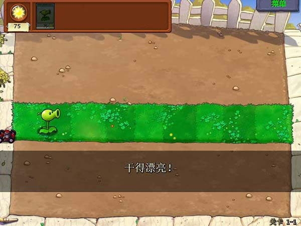 植物大战僵尸吃席版