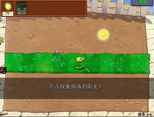植物大战僵尸吃席版