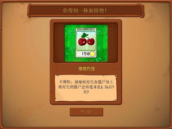 植物大战僵尸吃席版