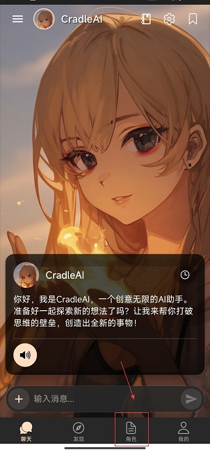 Cradle