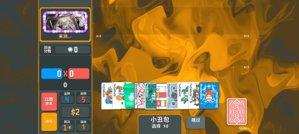 小丑牌神秘生物截图3