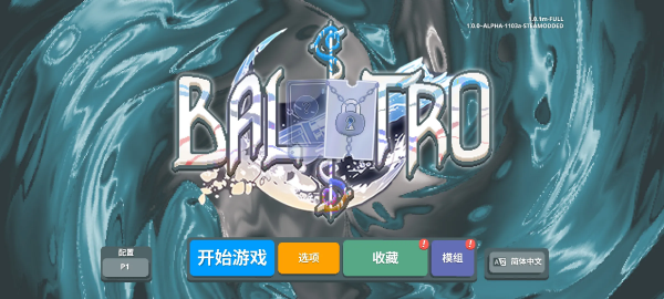 小丑牌神秘生物截图2