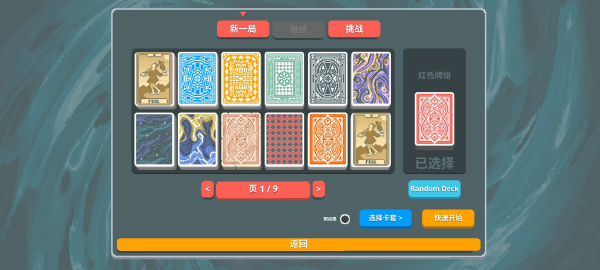 小丑牌神秘生物截图5
