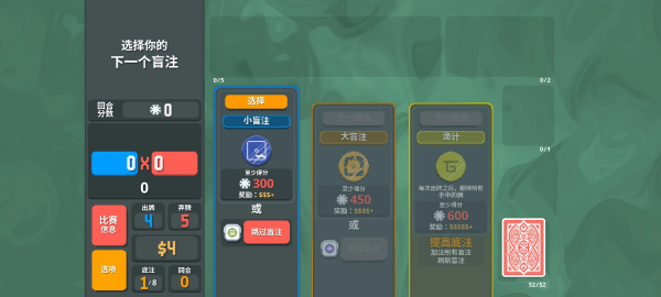 小丑牌神秘生物截图1