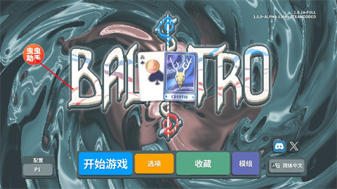 小丑牌神秘生物
