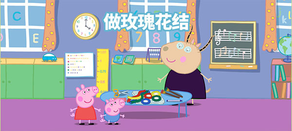 小猪佩奇运动会