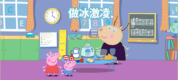 小猪佩奇运动会