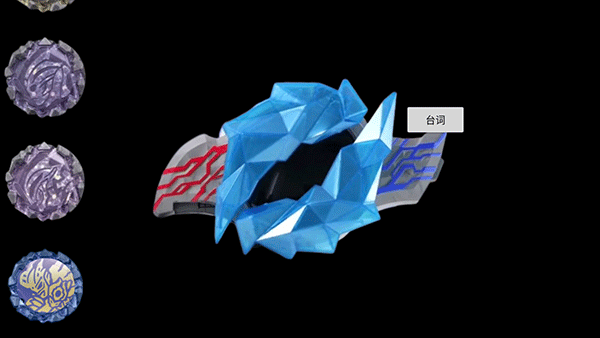 布莱泽奥特曼变身器模拟器截图4