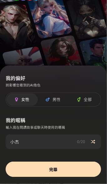 TruMate截图1