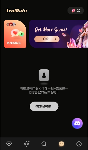 TruMate截图4