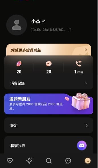 TruMate截图3