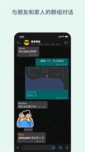 WhatsApp截图1
