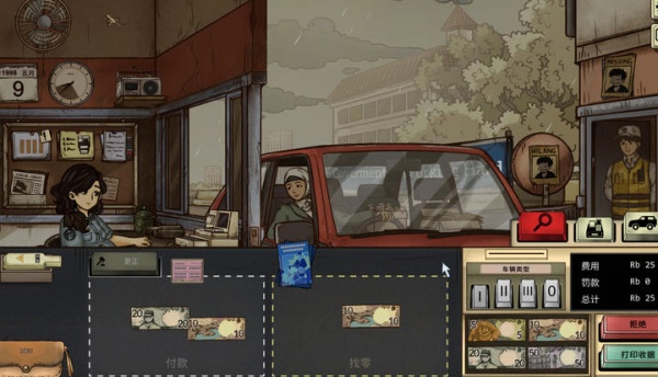 1998收费员的故事截图2