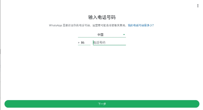 WhatsApp