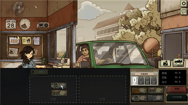 1998收费员的故事