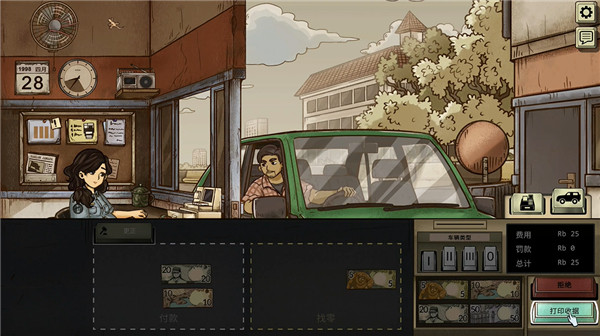 1998收费员的故事